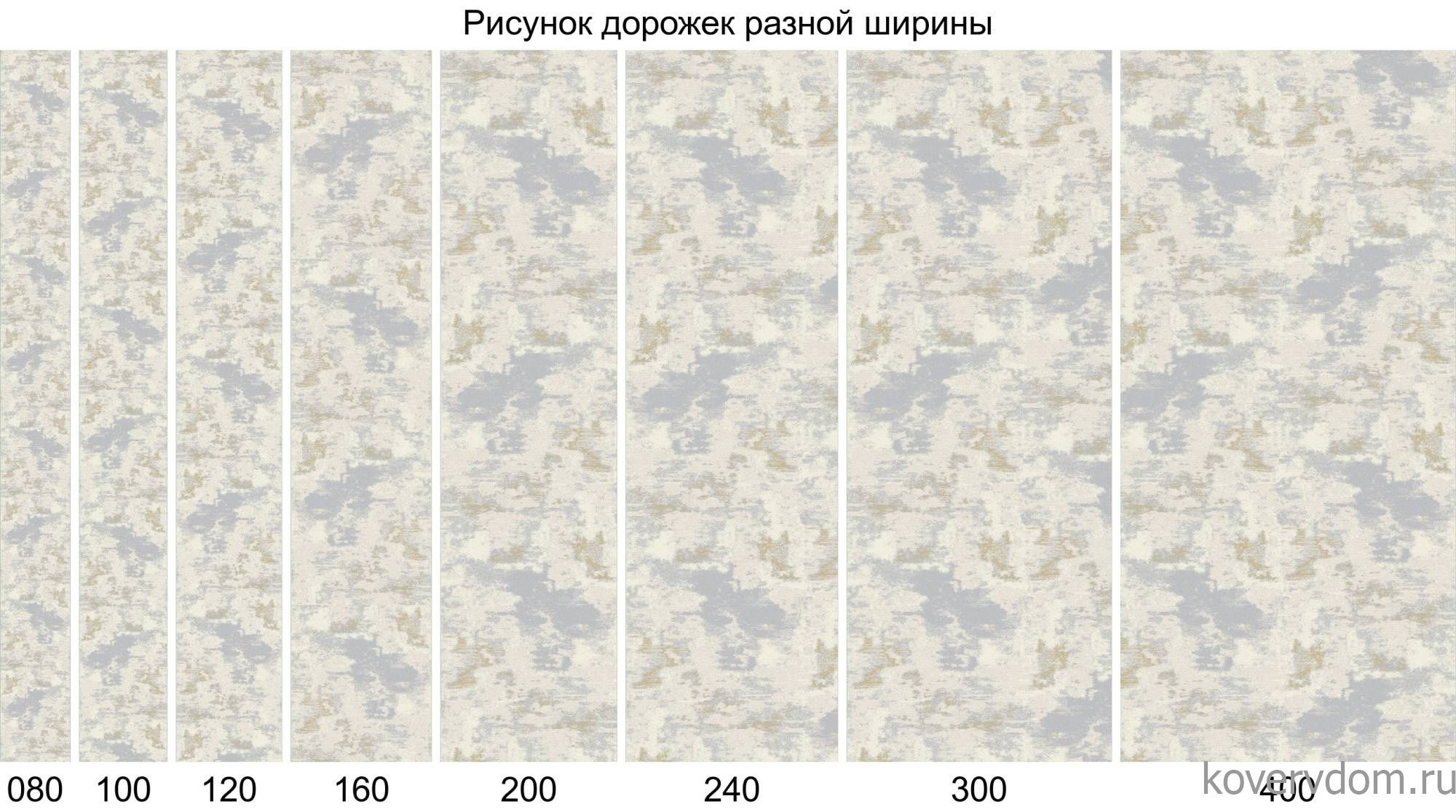 Ковровая Дорожка ATLANTIS P734 BEIGE